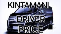 Trusted Kintamani Taxi Driver Private Car Charter Bali 2026  